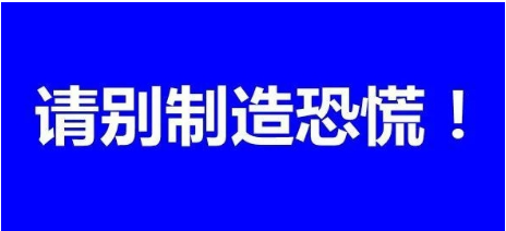 4月1日执行261号文POS机交易不能秒到？