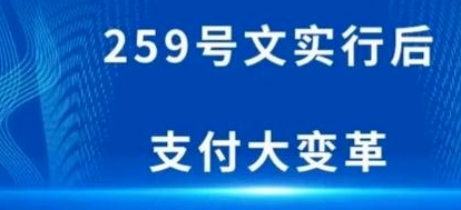 聚合家银联报备失败无法重新报备怎么解决？